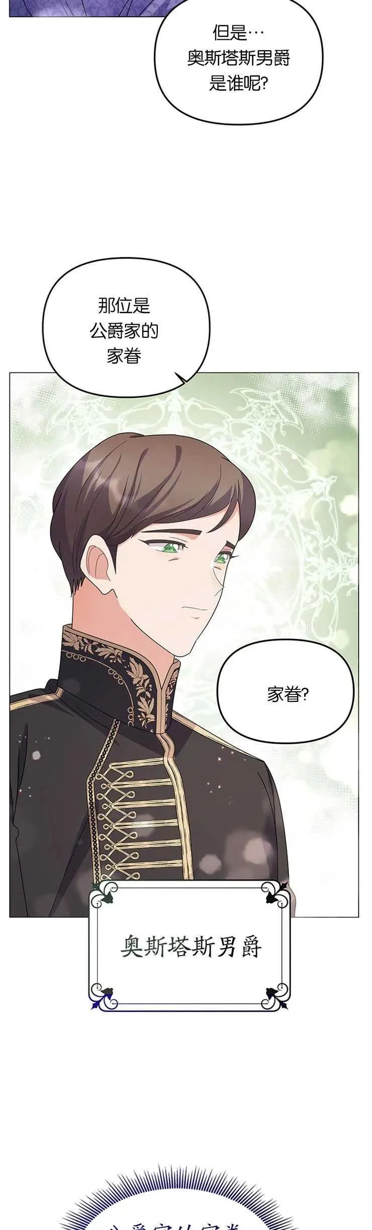 第11话 第35页