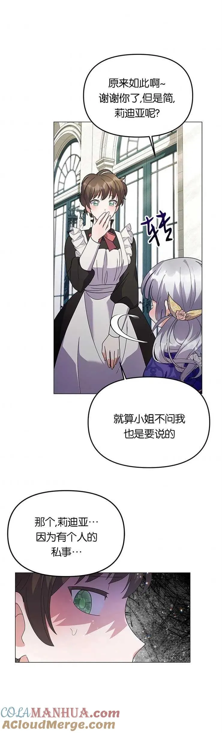 第11话 第37页