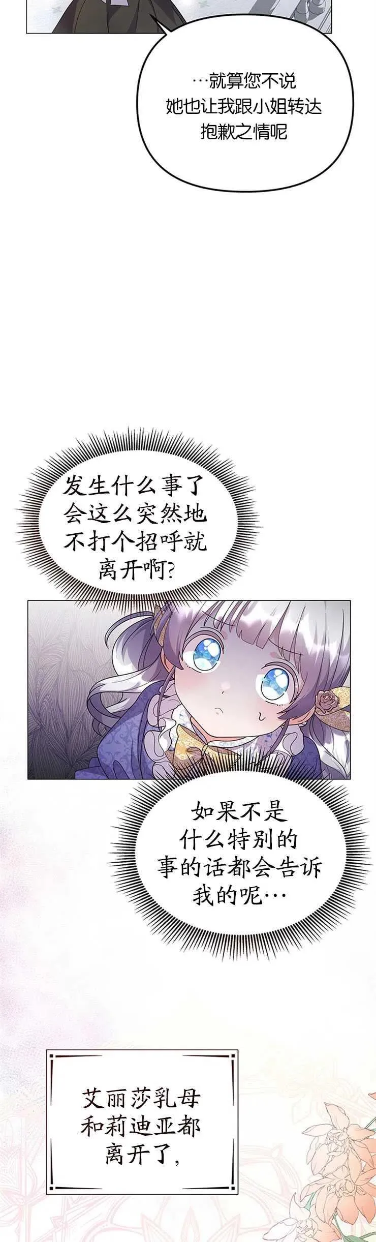 第11话 第39页