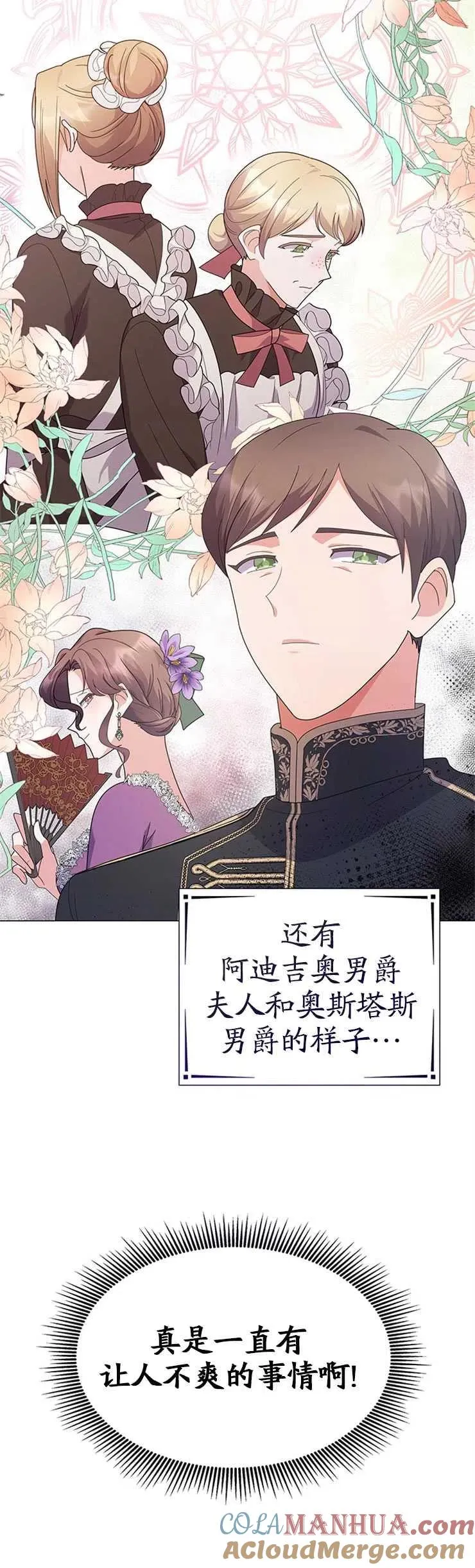 第11话 第40页