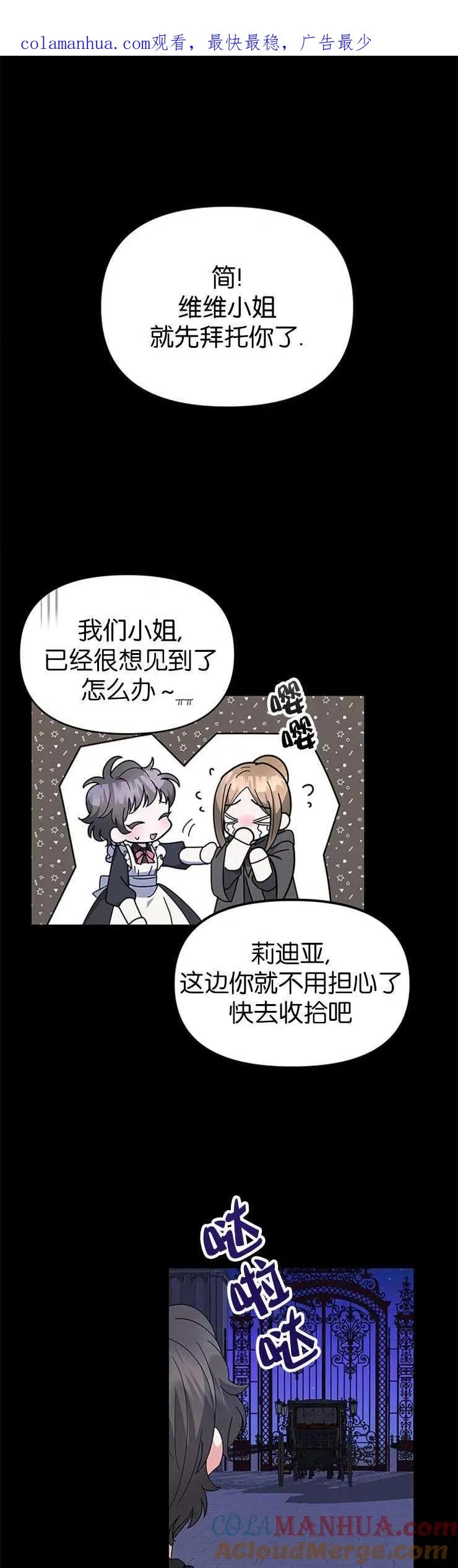 第12话 第1页