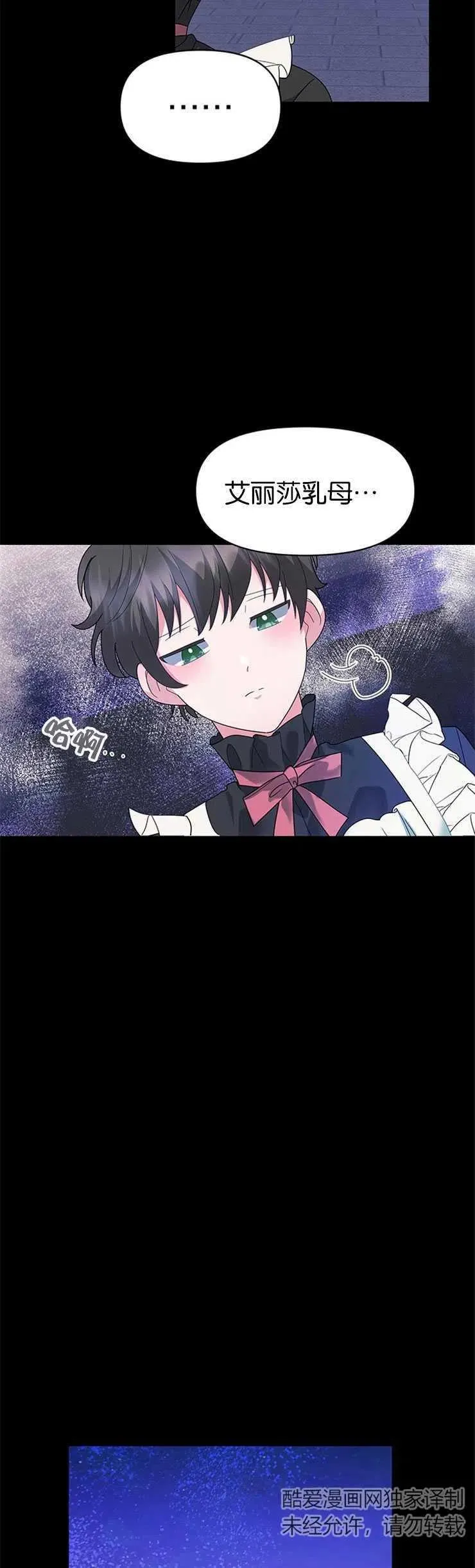 第12话 第2页