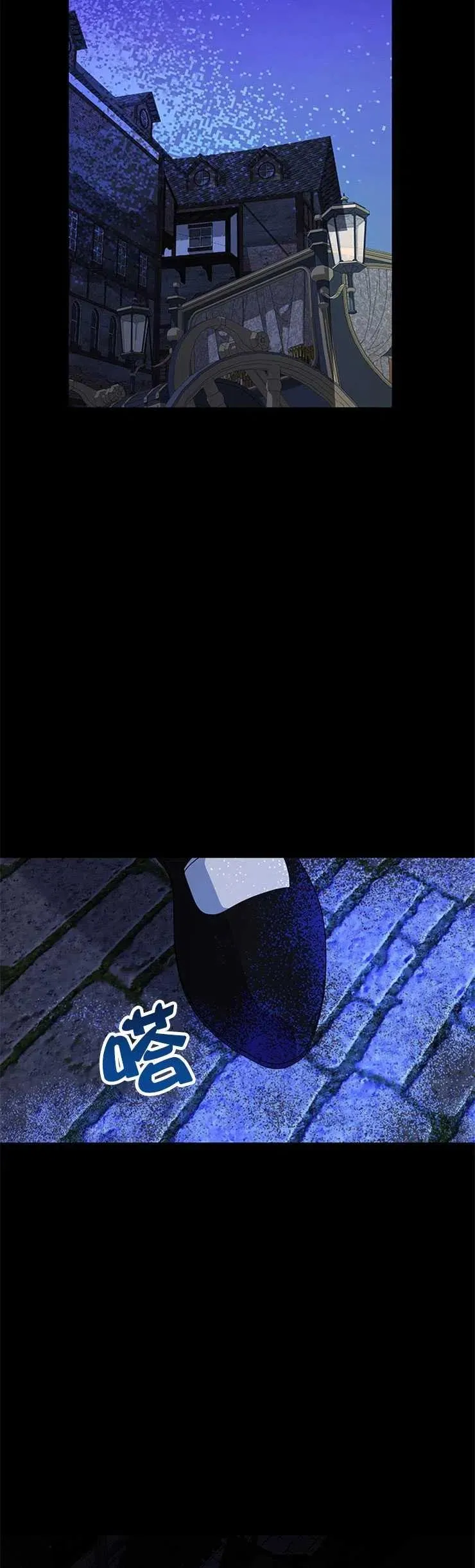 第12话 第3页