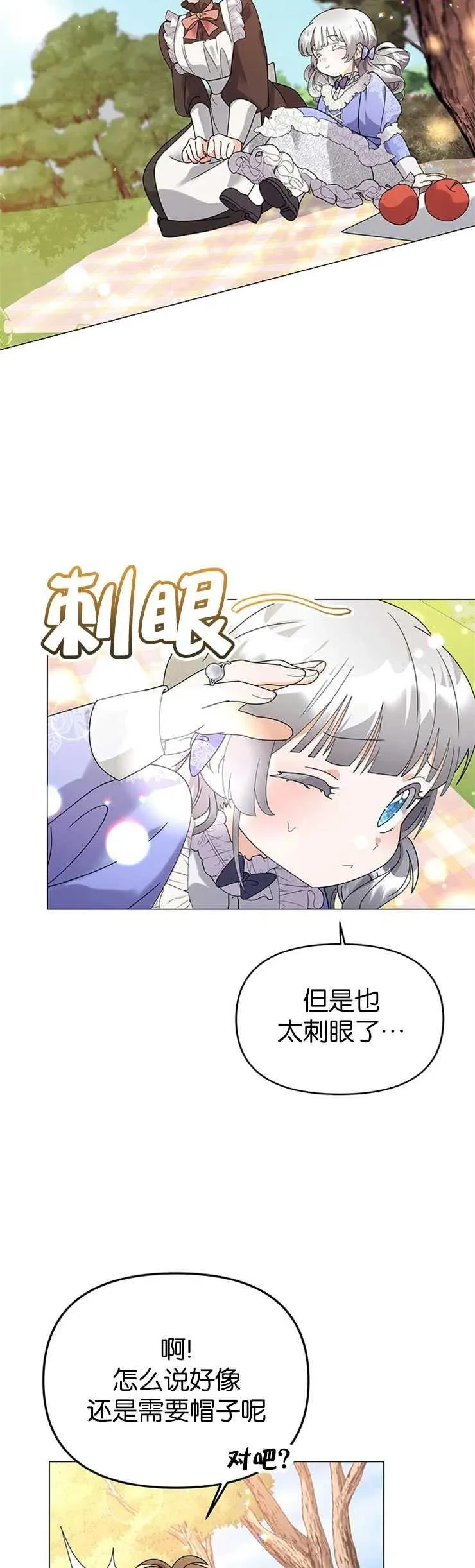 第12话 第6页