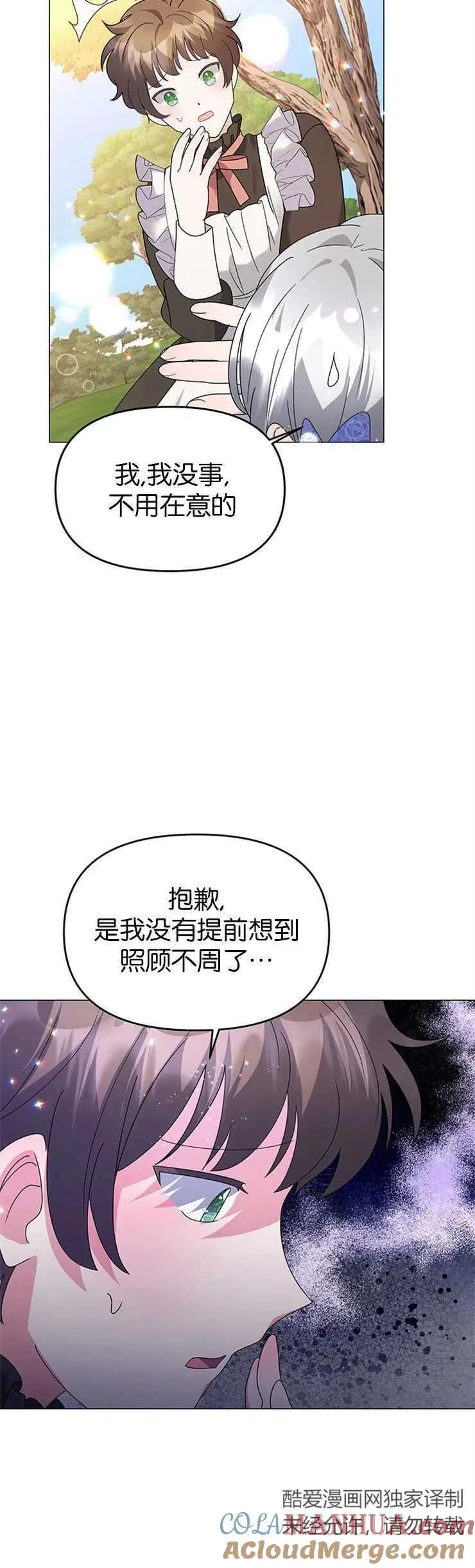 第12话 第7页