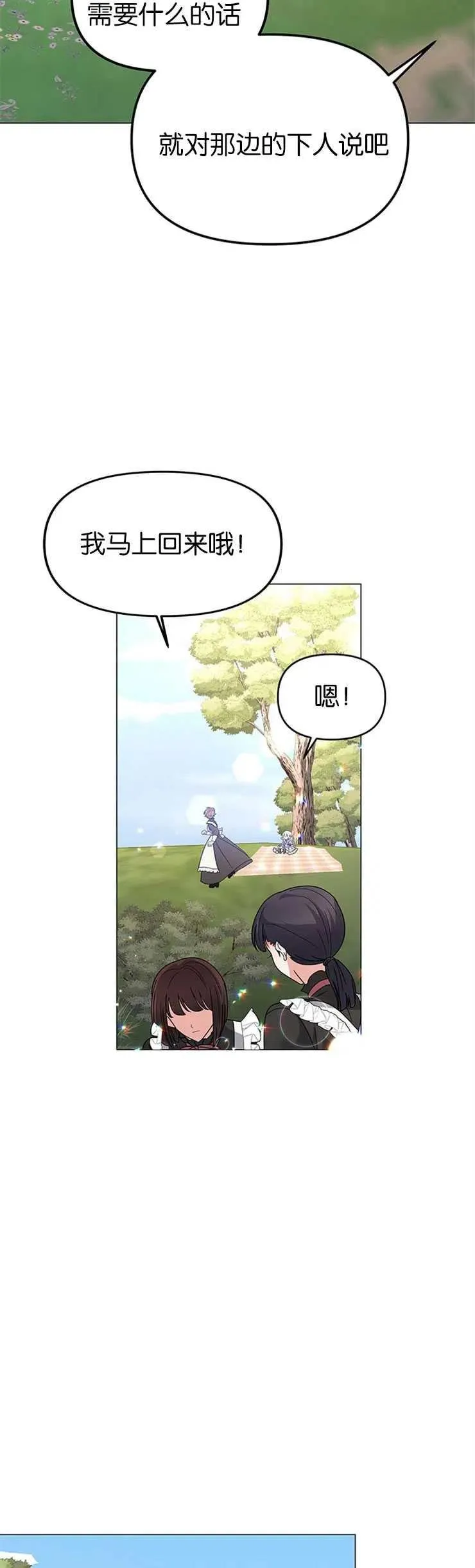 第12话 第9页