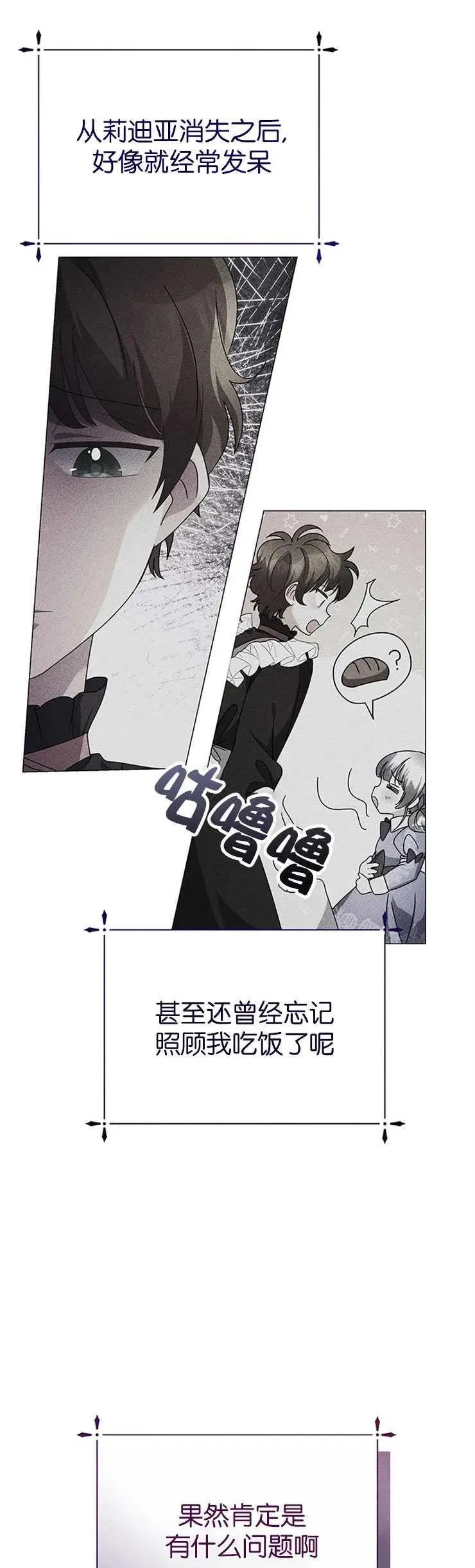 第12话 第11页