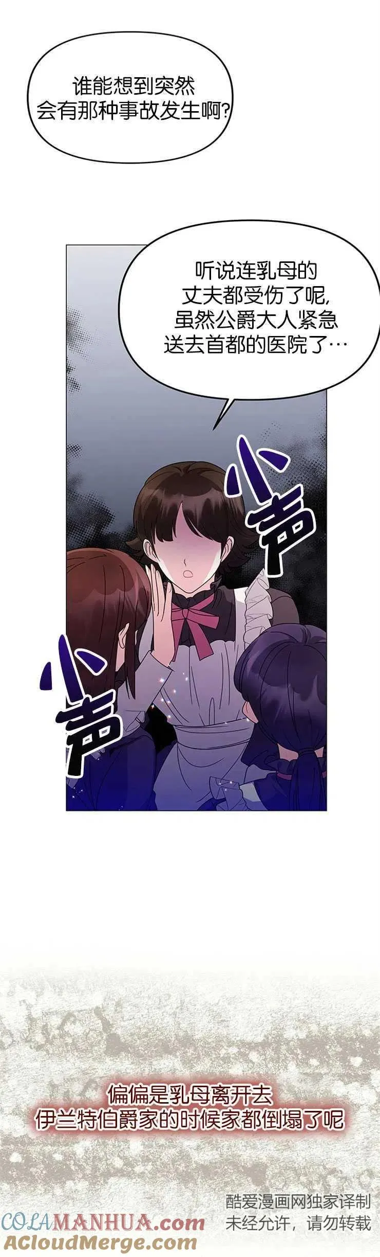 第12话 第13页