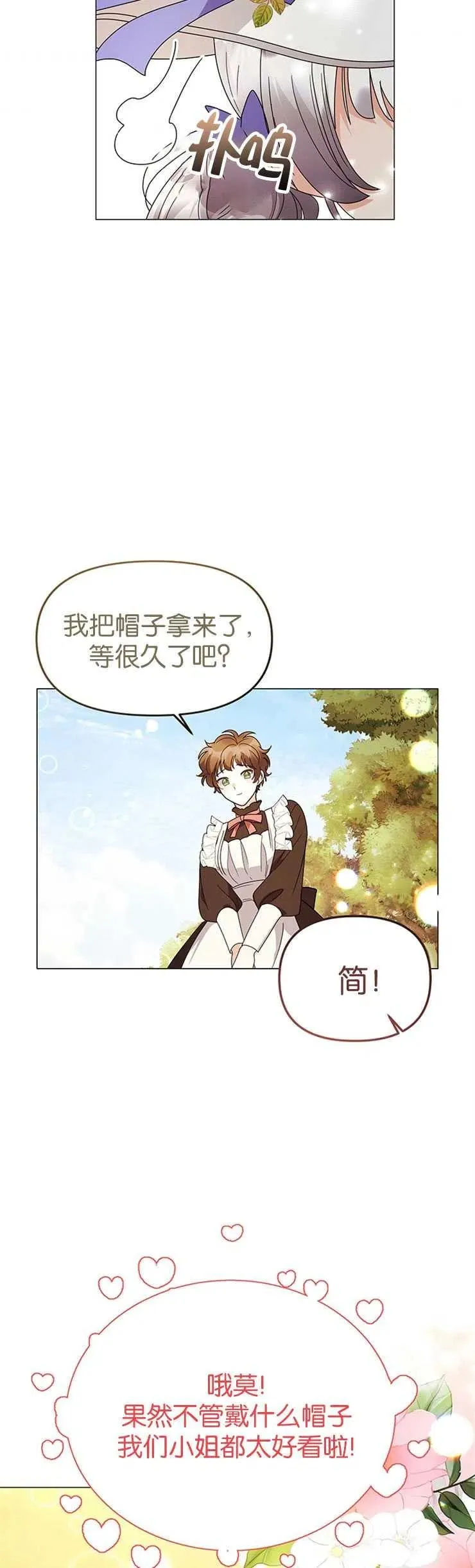 第12话 第15页
