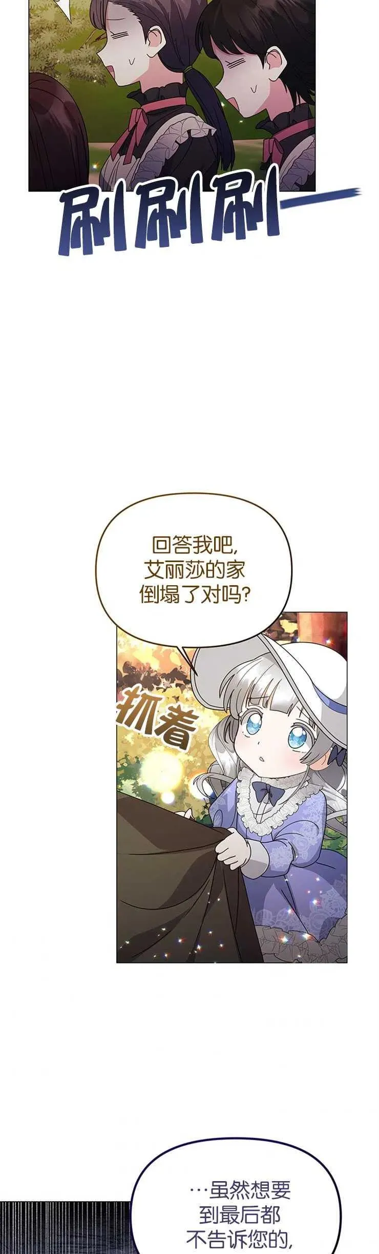 第12话 第18页