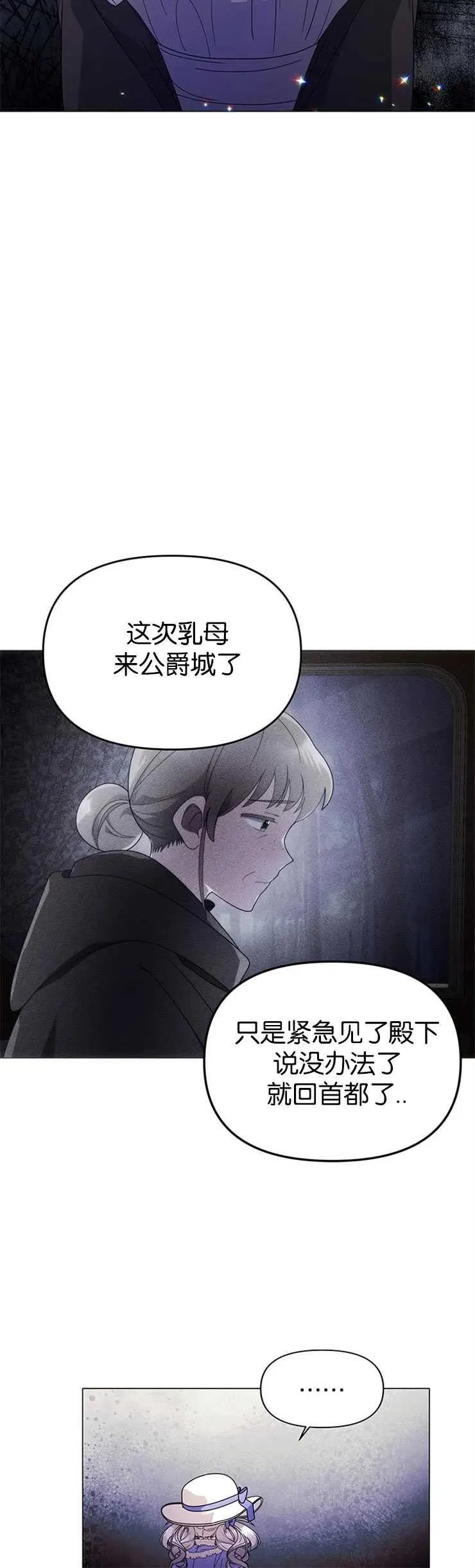 第12话 第20页