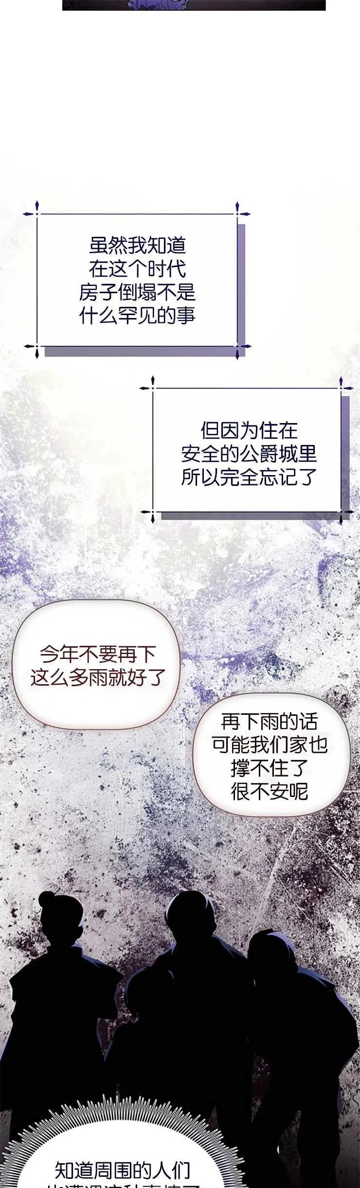 第12话 第21页