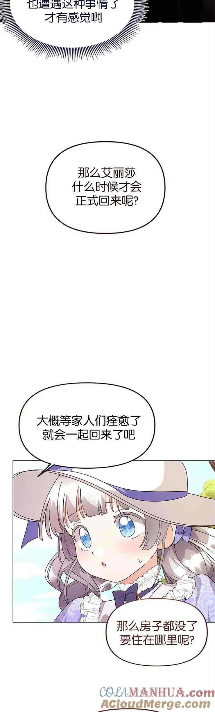 第12话 第22页