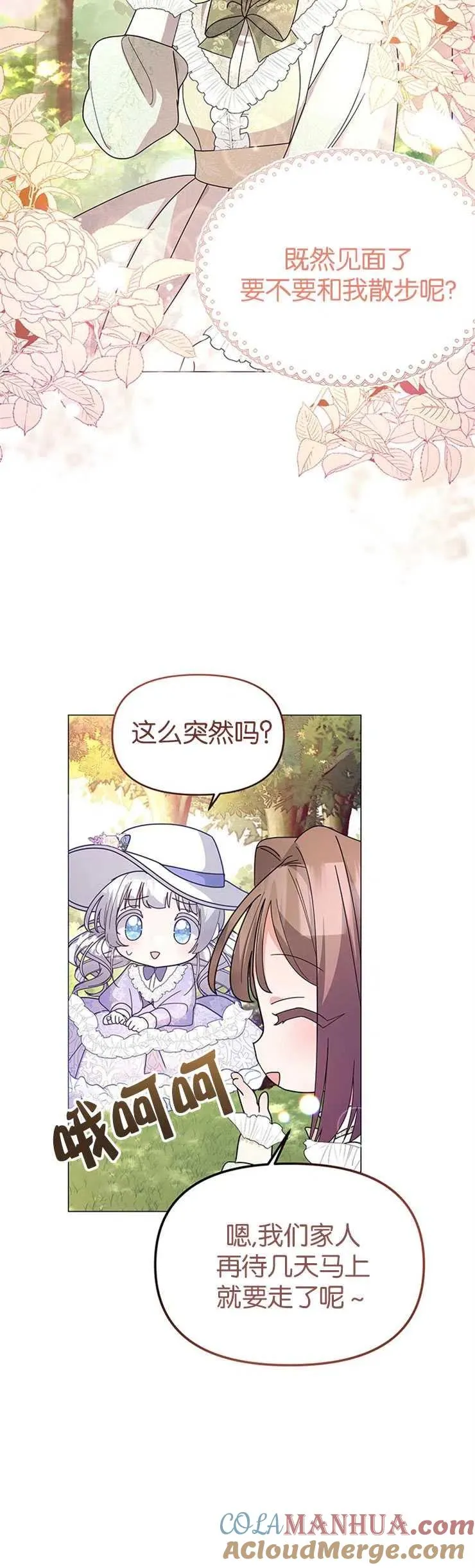 第12话 第25页