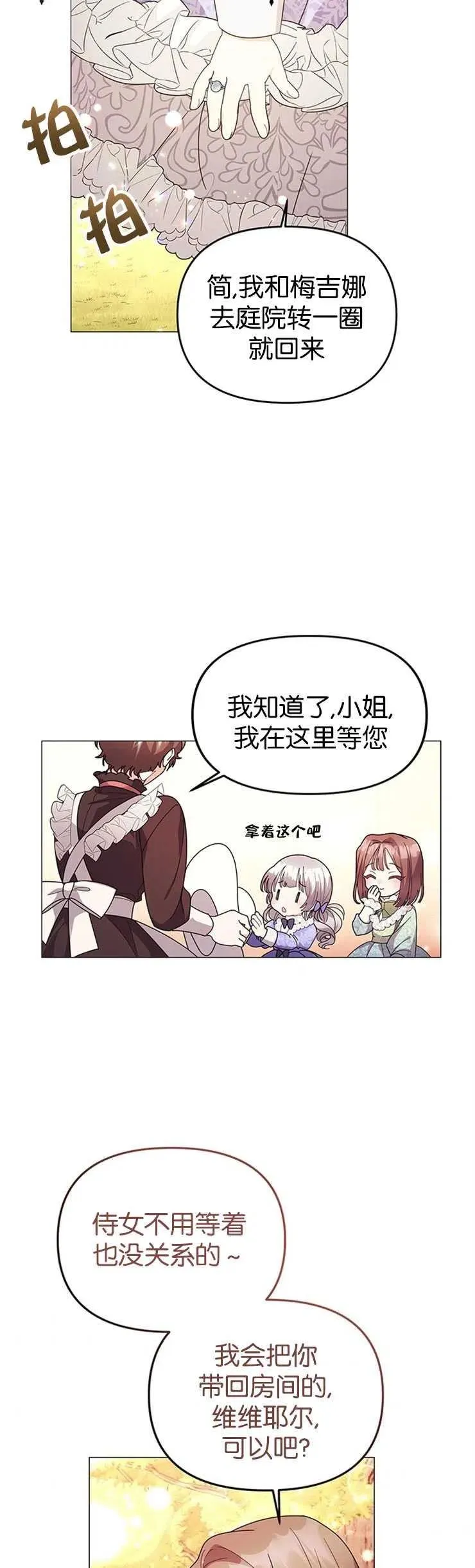 第12话 第27页