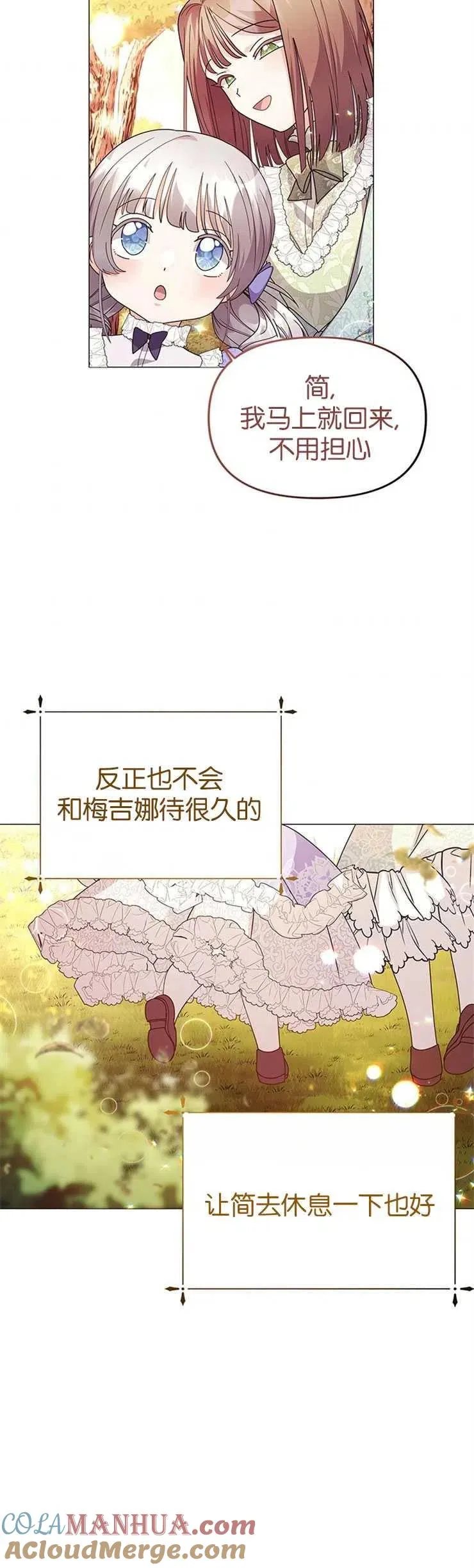 第12话 第28页