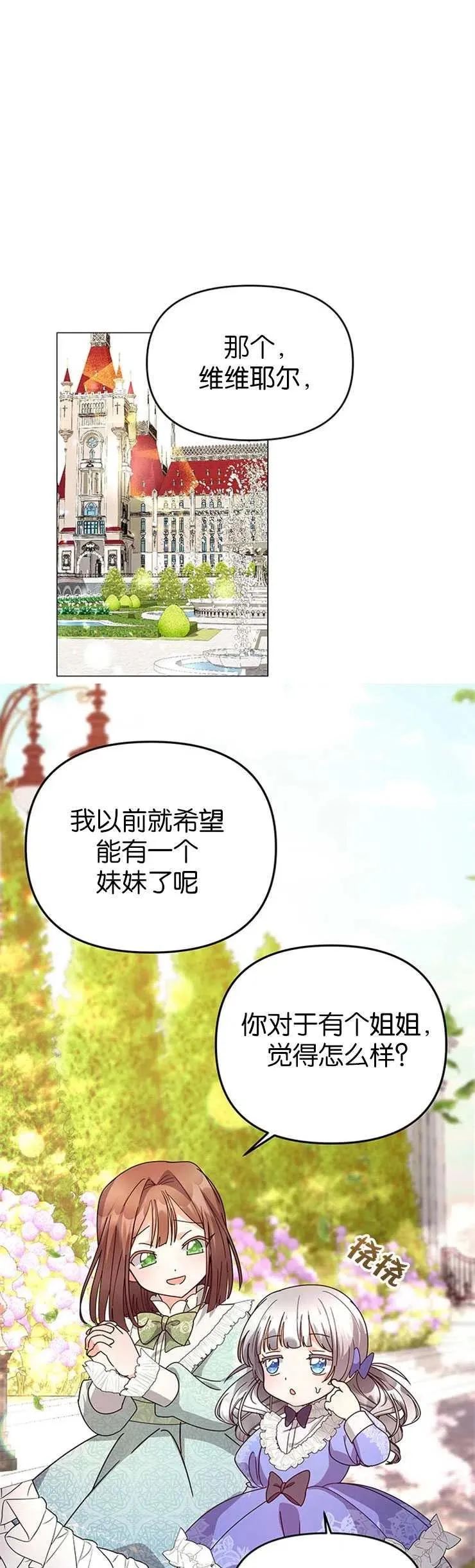 第12话 第29页