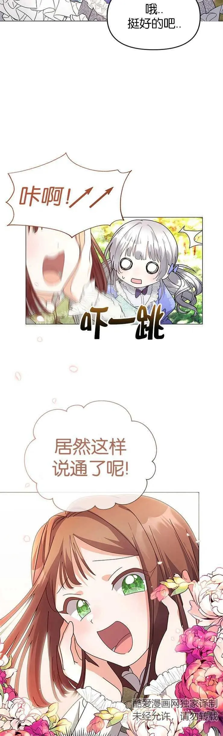 第12话 第30页