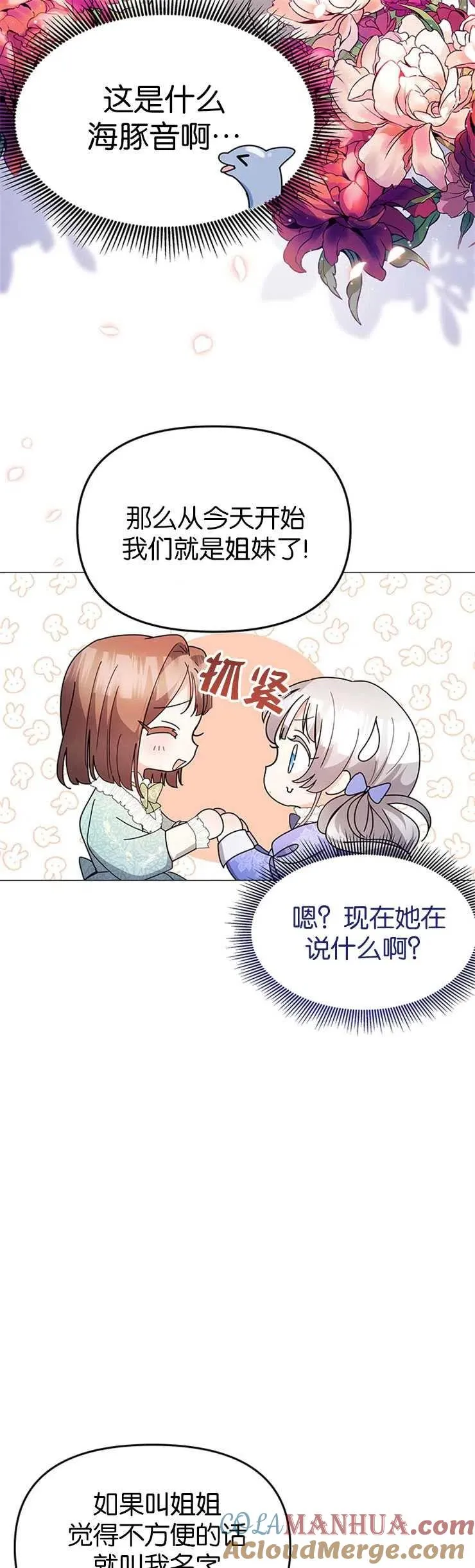 第12话 第31页