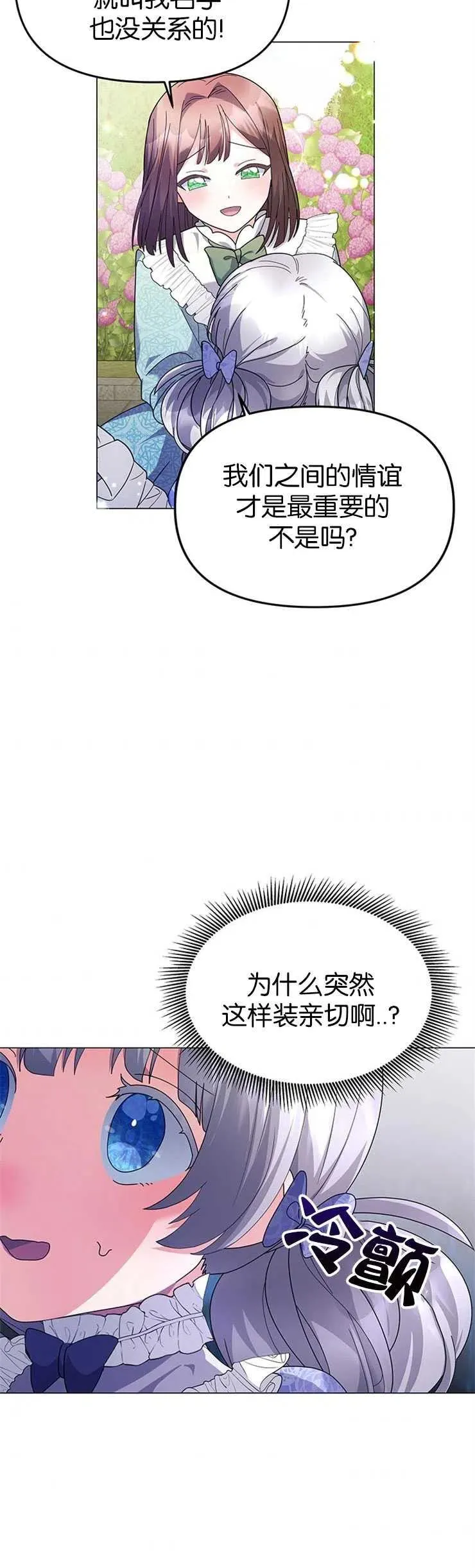 第12话 第32页