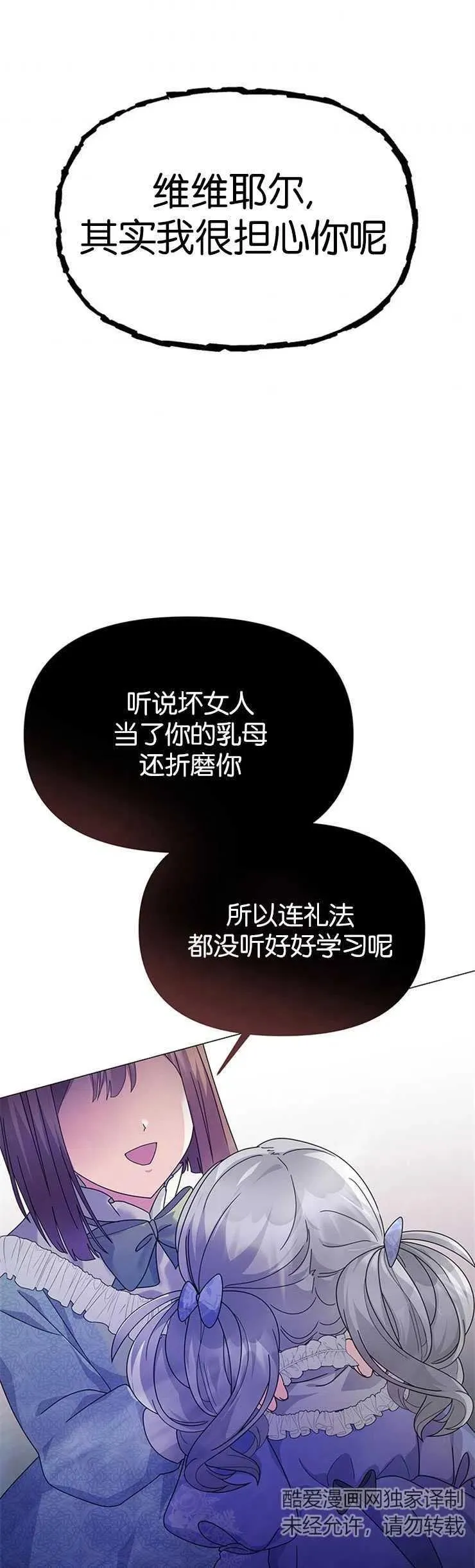 第12话 第33页