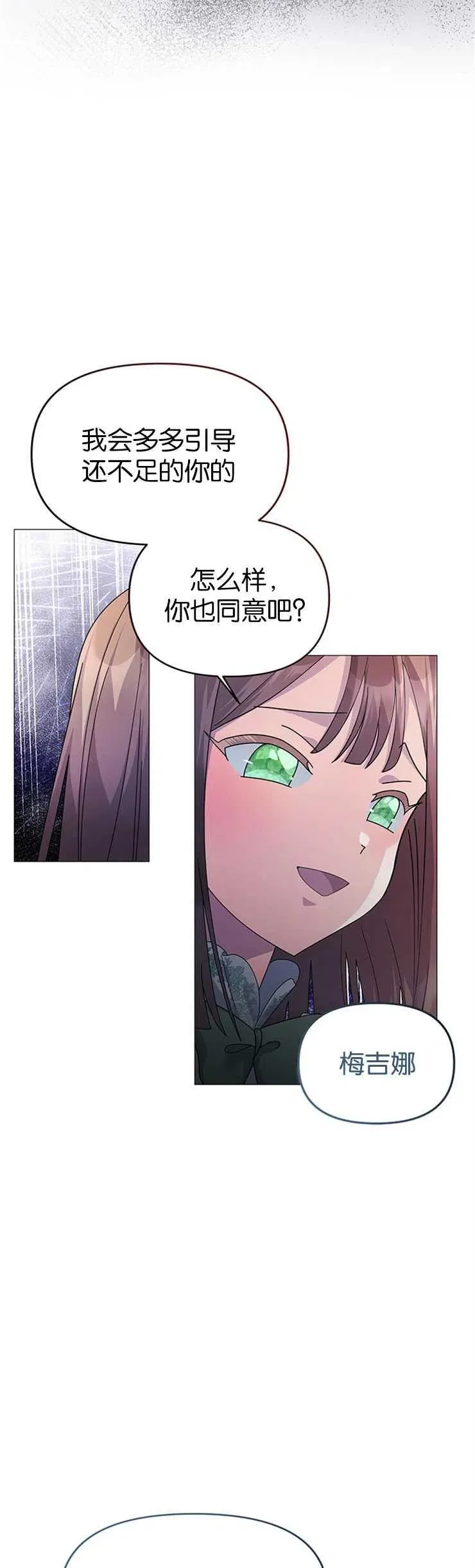 第12话 第35页