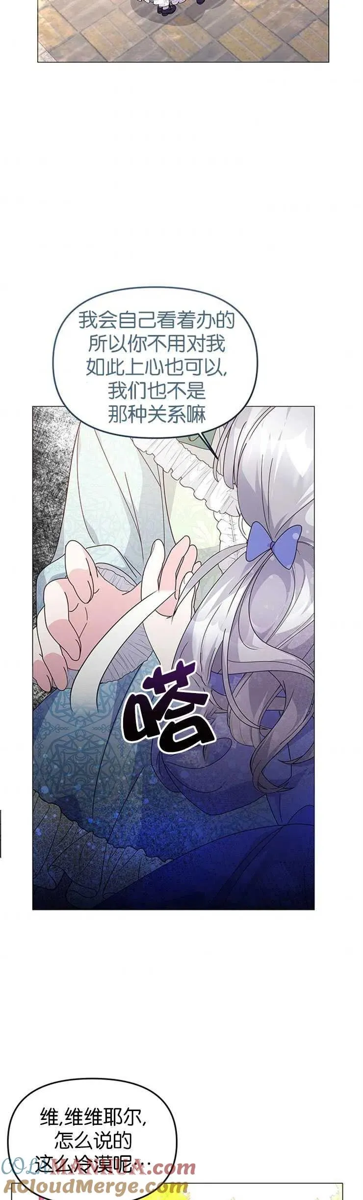 第12话 第37页
