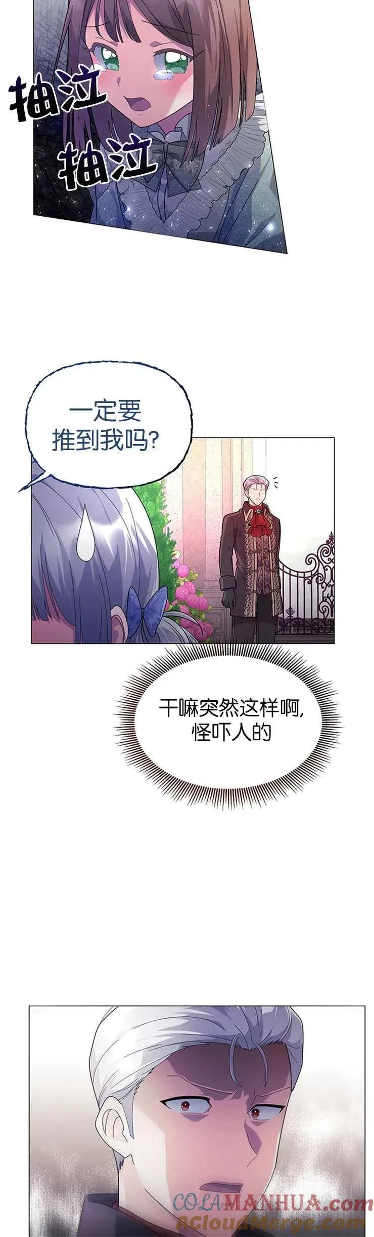 第12话 第40页