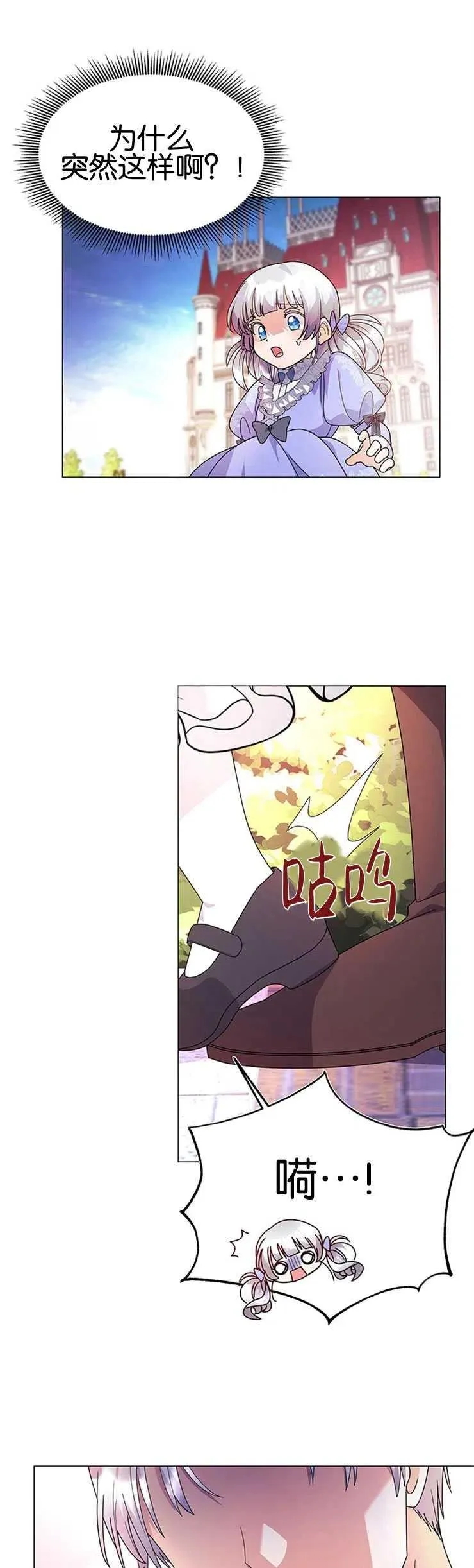 第13话 第2页