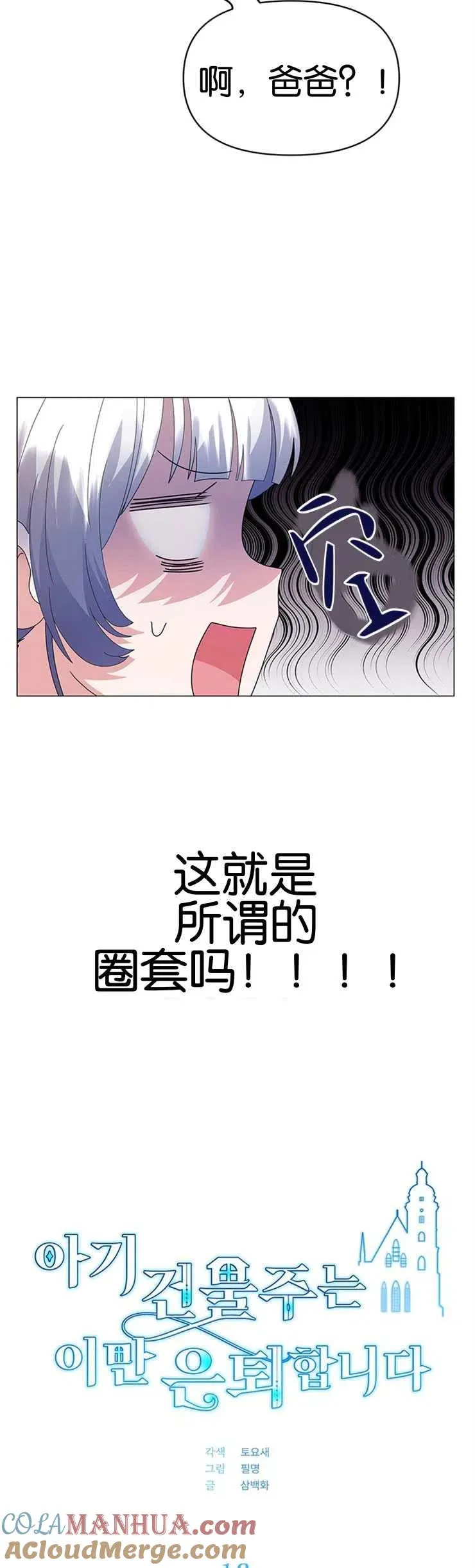 第13话 第4页