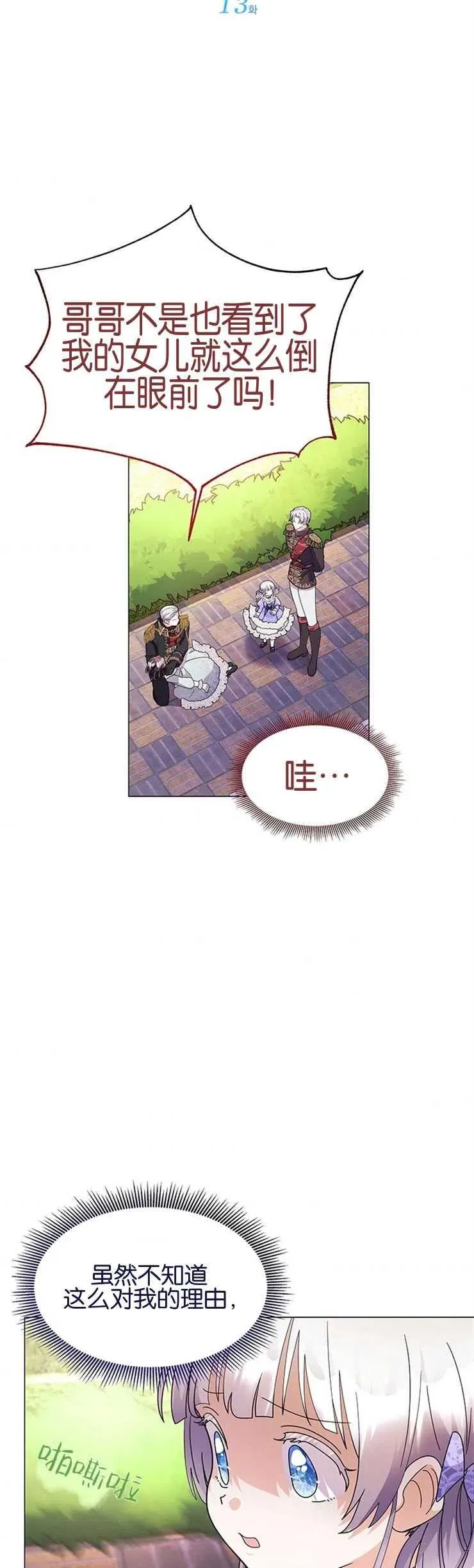 第13话 第5页