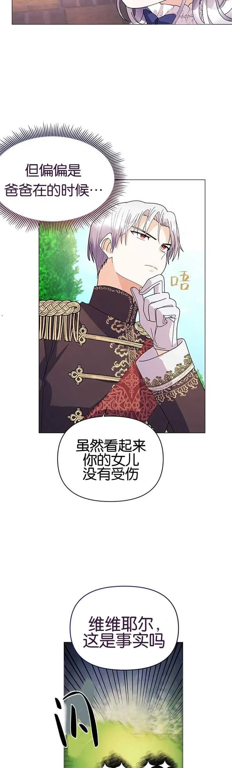 第13话 第6页