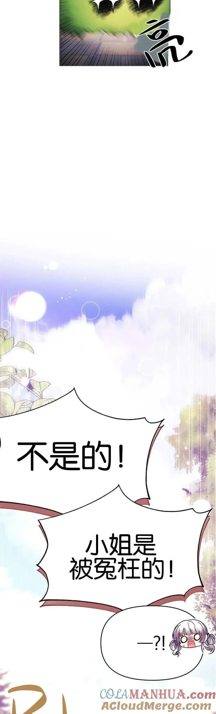 第13话 第7页