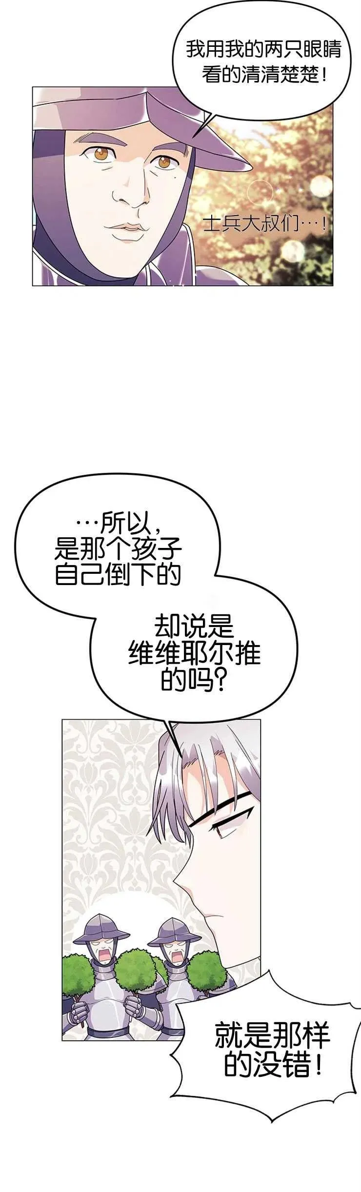 第13话 第9页
