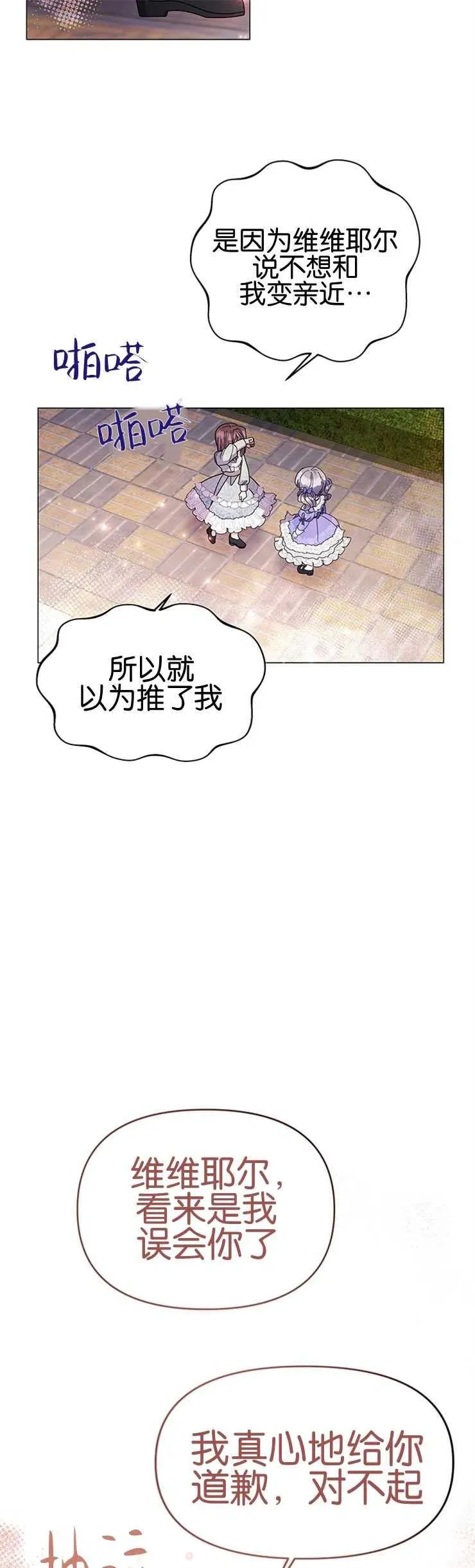 第13话 第11页