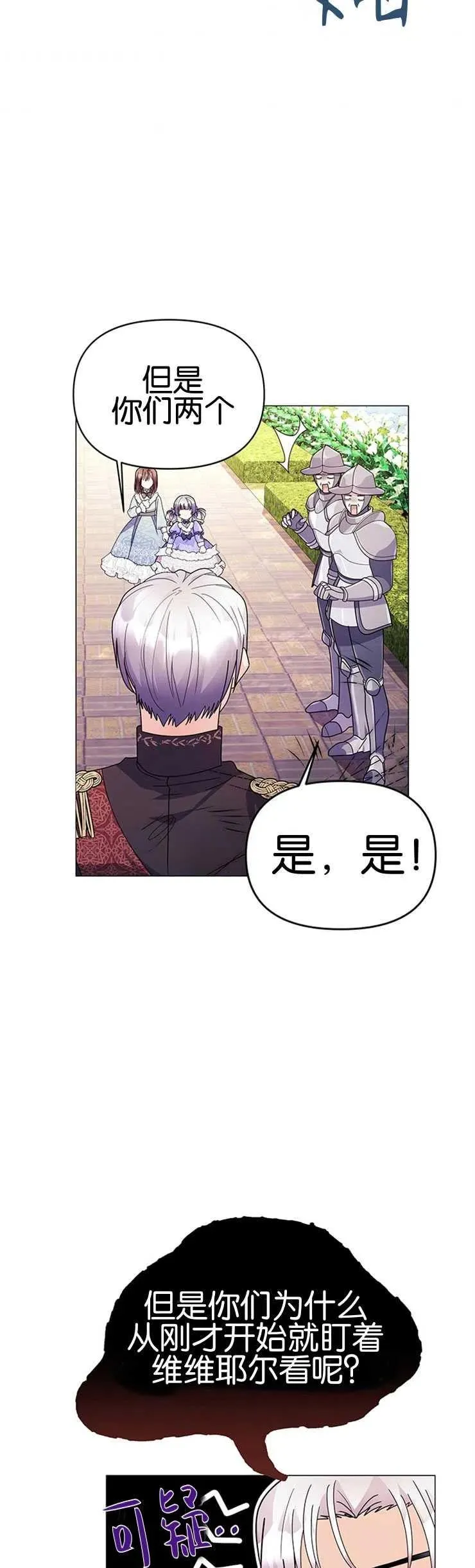 第13话 第15页