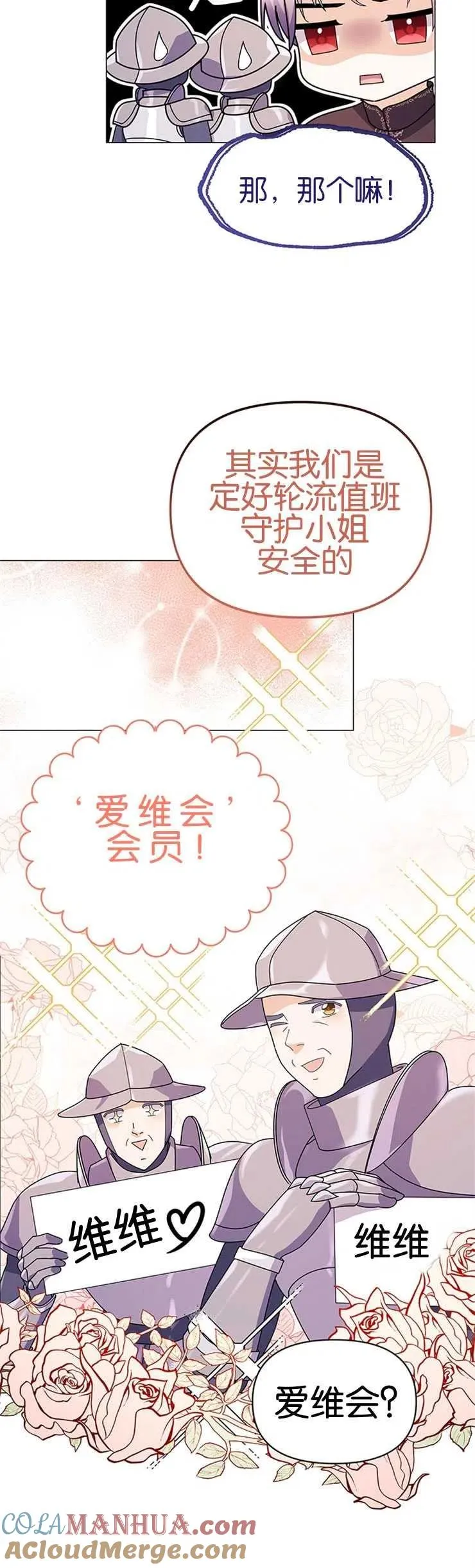 第13话 第16页