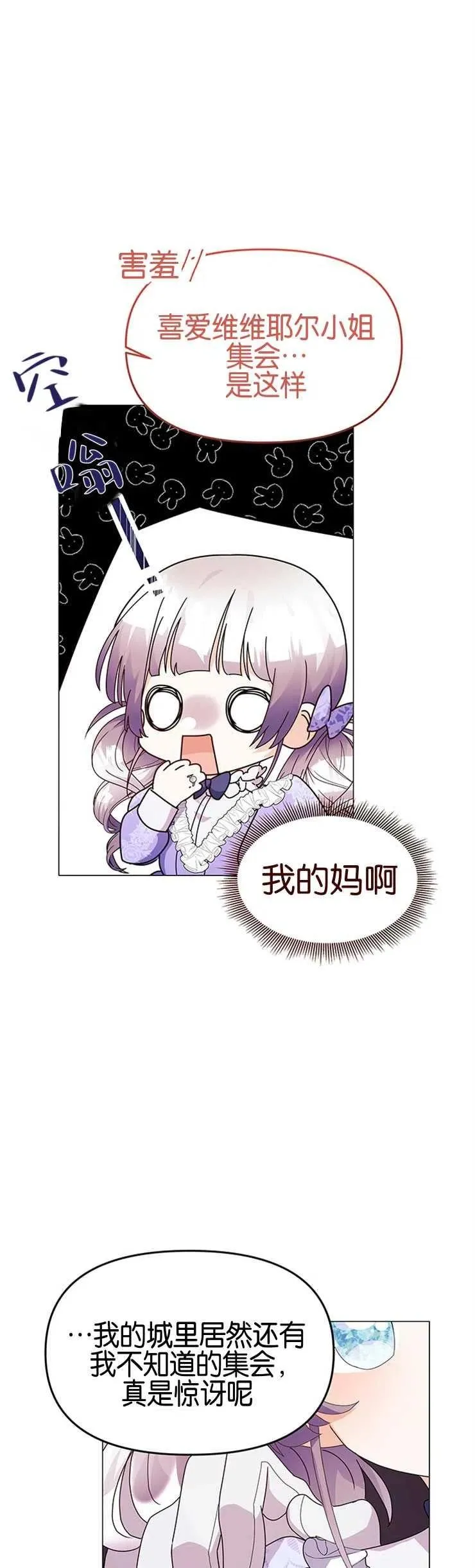 第13话 第17页