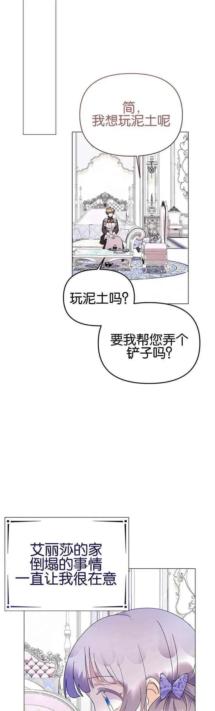 第13话 第21页