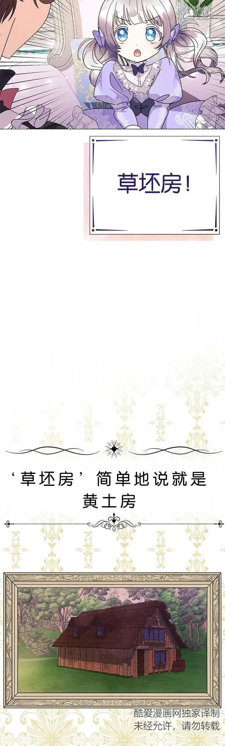 第13话 第23页