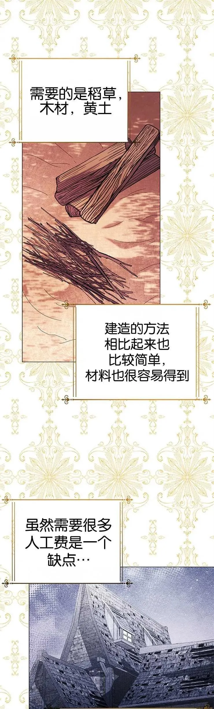 第13话 第24页