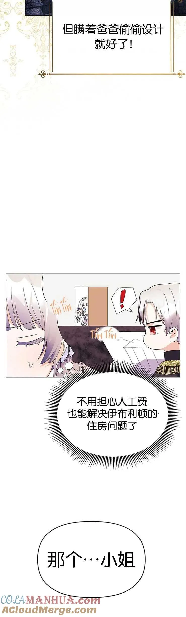 第13话 第25页