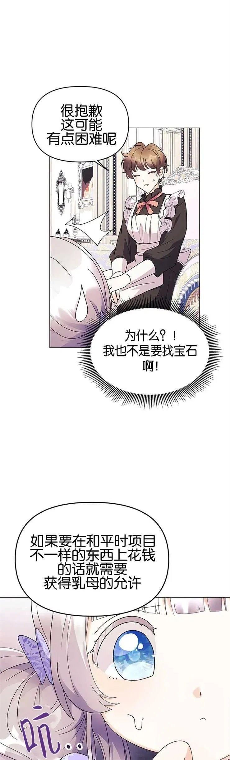 第13话 第26页