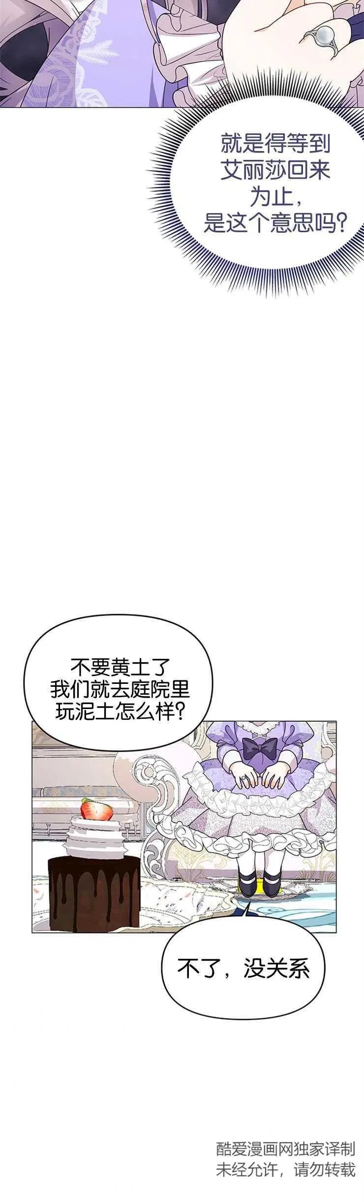 第13话 第27页