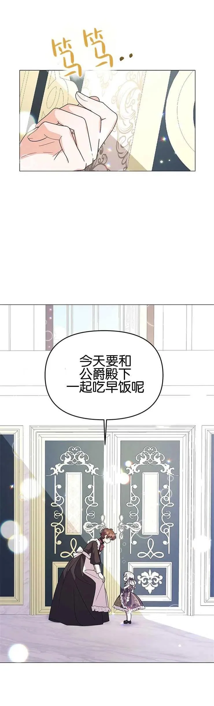 第13话 第29页