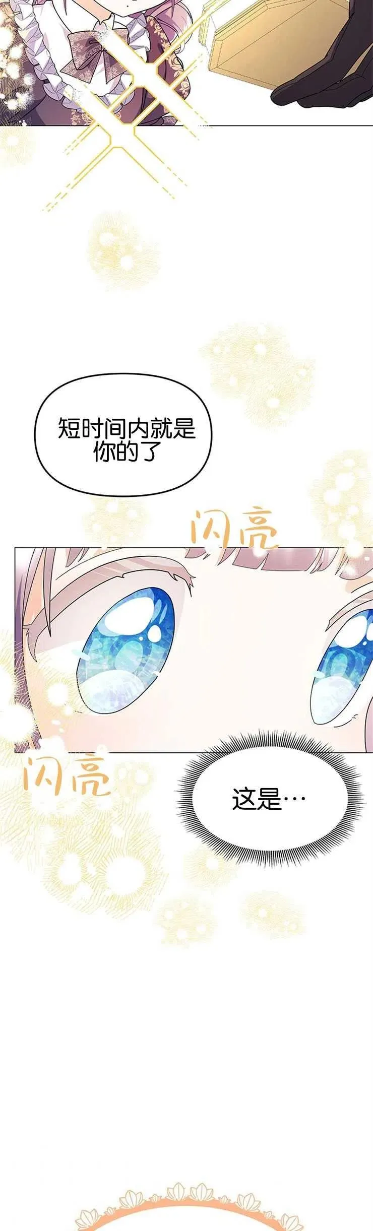 第13话 第36页