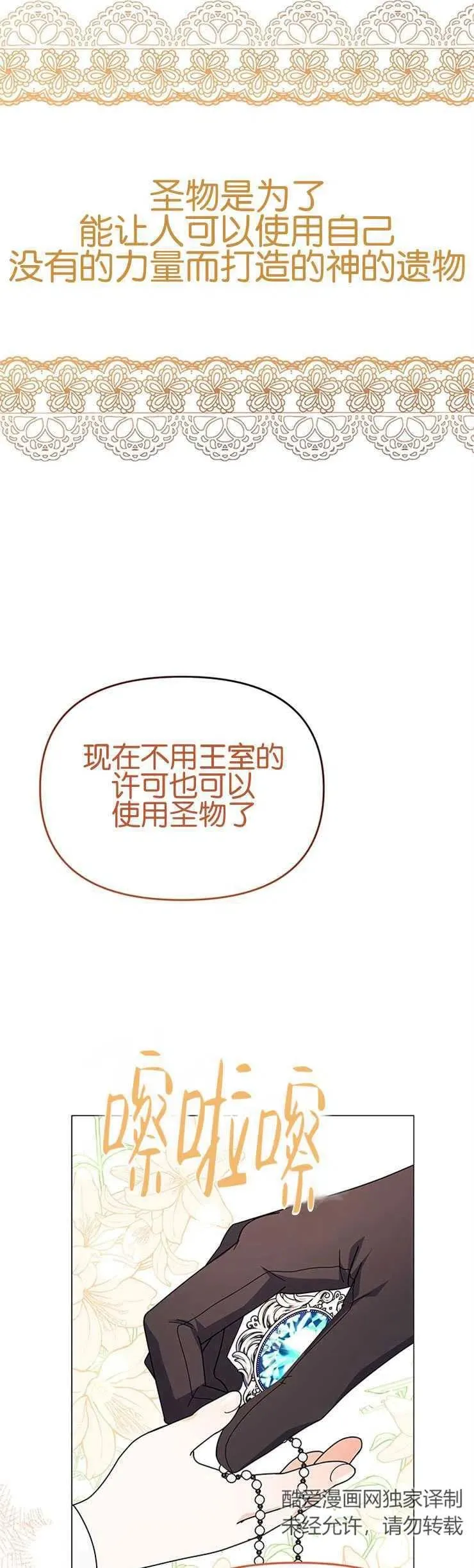 第13话 第38页