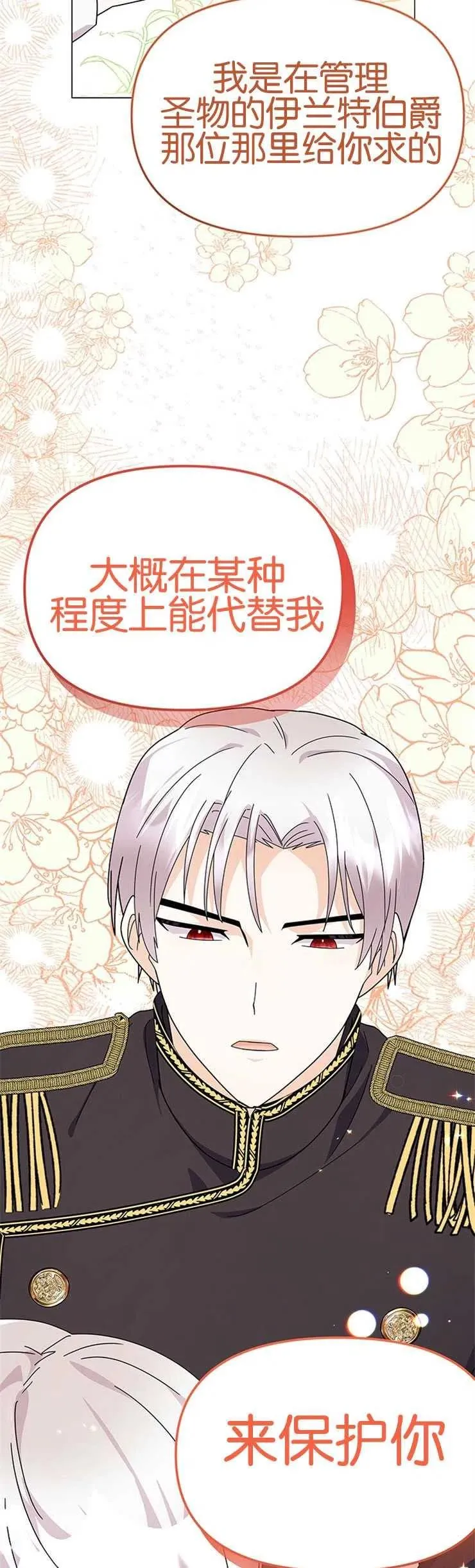 第13话 第39页