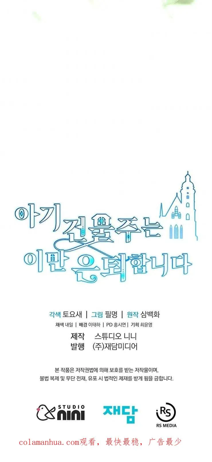 第13话 第50页