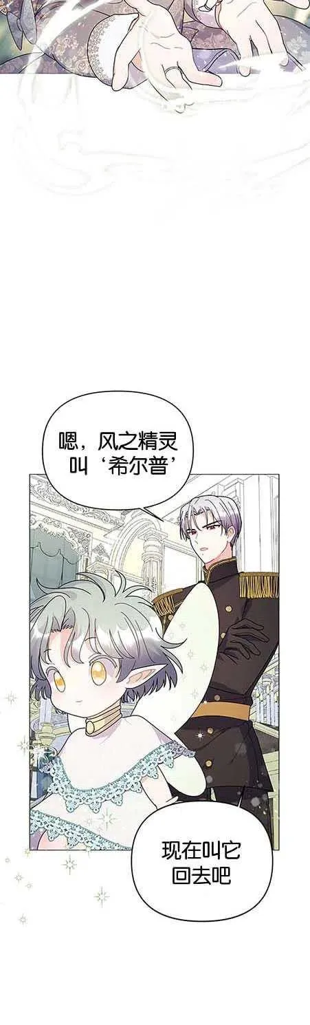 第14话 第2页